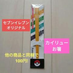 【レア】ポケモンカード＆箸＆ランチクロス　セブンイレブン 154xyp-pikachu-promo-w150.jpg
