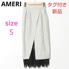 定価14980円【新品タグ付き】タイトスカート／グレー／黒レース／ラップスタイル