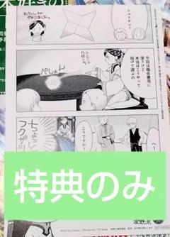本好きの下剋上　特典リーフレット16種 本好きの下剋上 全巻セット（第一部-第四部 最新刊） | 八文字屋