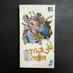 トルネコの大冒険 SFC スーパーファミコン