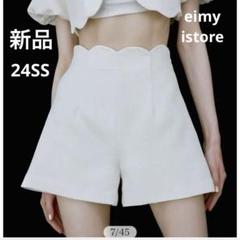 【新品】eimy istore 24SS ウエストスカラップミニショートパンツ 新品】eimy istore 24SS ウエストスカラップミニショートパンツ