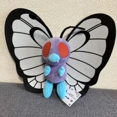 ポケモン バタフリー ぬいぐるみ S グッズ - キャラクター