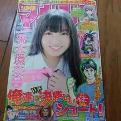 週刊少年マガジン　2014/6/25 28号　橋本環奈 週刊少年マガジン 2014/6/25 28号 橋本環奈 - メルカリ