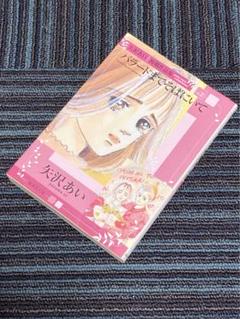 矢沢あい作品 6作品 44冊セット 矢沢あい作品5タイトル 全44巻豪華全巻セット
