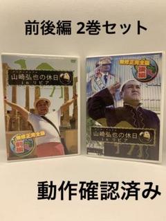 2025年最新】アンタッチャブル 山崎の人気アイテム - メルカリ