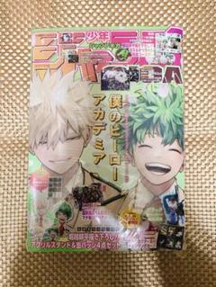 ジャンプ GIGA 2023 EARLY SPRING 2023年4月号 : 鬼滅の刃GOODS