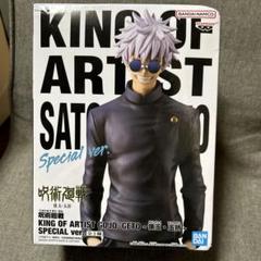 2025年最新】五条悟 フィギュア king of artistの人気アイテム