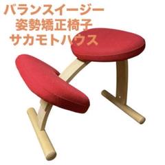 Rybo リボ社 バランスイージー バランスチェア ネイビー  サカモトハウス Rybo リボ社 バランスイージー バランスチェア ネイビー 姿勢