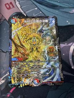 2025年最新】デュエルマスターズgpの人気アイテム - メルカリ
