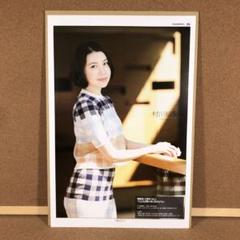 【大型配送タイプ】村川絵梨さん掲載ページ（ポスターサイズ）ST