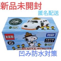 SNOOPY - SNOOPY トミカセット 未開封有 ドリームトミカ スヌーピーセット - メルカリ
