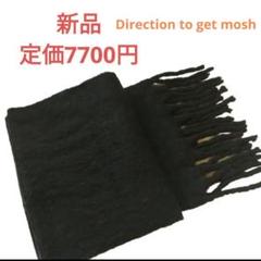 ♥️定価7700円♥️新品　厚手ふわふわボリュームマフラー　ブラックのサムネイル