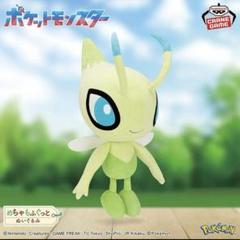 2025年最新】ポケットモンスター めちゃもふぐっと カラー