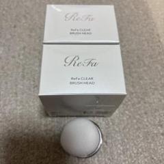 ReFa リファクリアブラシヘッド【新品】　2個セット ReFa 【替えブラシ】 リファクリアブラシヘッド CLEAR ブラシ