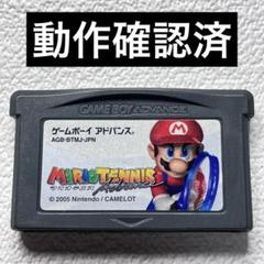 hg【動作確認済】ゲームボーイアドバンス　マリオテニスアドバンス