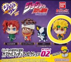 ジョジョの奇妙な冒険 カプセルフィギュアコレクション02
