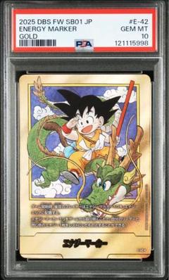 2025年最新】エナジーマーカー psa10の人気アイテム - メルカリ