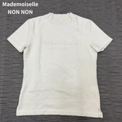 【美品.未使用品】マドモアゼルノンノン　ワッペン付白トレーナー 2025年最新】マドモアゼルノンノン トレーナーの人気アイテム