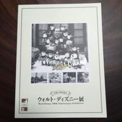 2025年最新】ディズニー110周年記念の人気アイテム - メルカリ