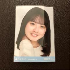 乃木坂46 生写真 エクリュ 遠藤さくら ヨリ