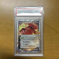 マグマ団のグラードン プロモカードパック 25th PSA10 Amazon.co.jp: ポケモンカードゲーム ソード＆シールド 拡張