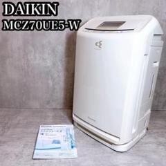 クリアフォース　MCZ70UE5-W 空気清浄機　ダイキン 楽天市場】ダイキン工業 ダイキン 除加湿空気清浄機 KuaL クリア