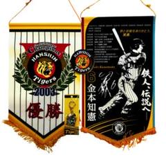値下げ　ミスタータイガース　掛布雅之　超貴重　コレクション一式 値下げ ミスタータイガース 掛布雅之 超貴重 コレクション一式