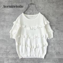 Aveniretoile アベニールエトワール サマーニット　カットソーのサムネイル
