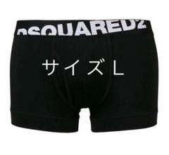 【未開封】DSQUARED2 ボクサーパンツ XS ブラック 楽天市場】ディースクエアード（サイズ（S/M/L）L）（ボクサー