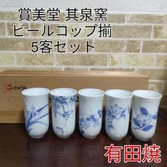 Amazon.co.jp: 賞美堂 有田焼 其泉窯 染錦四方木甲草花文 5枚