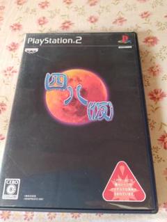 四八(仮)　PlayStation2ソフト