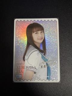 【新品未使用】小宮有紗　PE+ 黒澤ダイヤ PE 各１枚 小宮有紗 黒澤ダイヤ ブロマイド ラブライブ サンシャイン