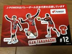 非売品】#12 高橋藍 ステッカー 全日本男子バレー - メルカリ