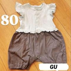 GU 80サイズ ロンパース アイスグレー ベビー服