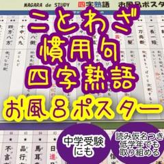 中学 四字熟語の中古 未使用品を探そう メルカリ 中学 四字熟語の中古 未使用品を探そう メルカリ