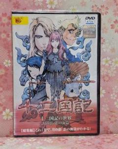 十二国記 Dvdの中古 未使用品を探そう メルカリ