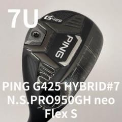稀少品美品‼️PING425ハイブリッド#U7番34度Rシャフト