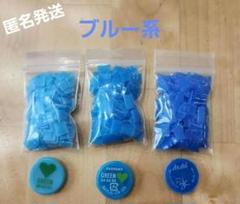 ②　ペットボトルのキャップ　カット済み　１０g×3