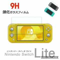 スイッチライト強化ガラスフィルム