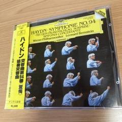 【売約済】バーンスタイン/ハイドン:交響曲第94番 m55973589189_1.jpg?1711787014