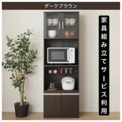 ニトリ レンジラックファシール RE49 ダークブラウン