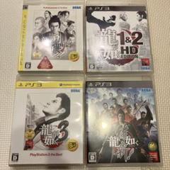 龍が如くシリーズ PS3ソフトセット