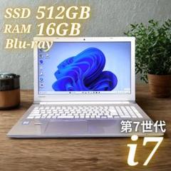 美品✨7世代 i7 SSD512GB 16GB ノートパソコン ブルーレイ