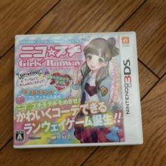 ニコ☆プチ ガールズランウェイ