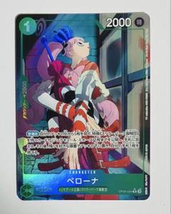 2025年最新】ワンピースカード ペローナ パラレルの人気アイテム