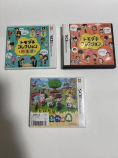 3DS トモダチコレクション 新生活 他2本のソフト3本セット