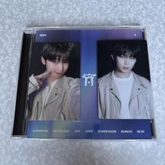 enhypen 宵 CD ソヌ トレカ 通常盤