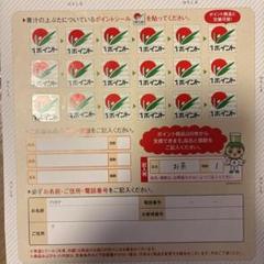 2025年最新】緑効青汁ポイントシールの人気アイテム - メルカリ