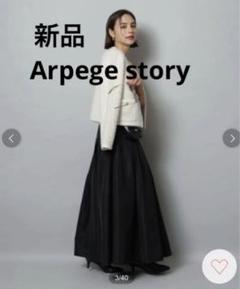 アルページュストーリー　ロングスカート　セット　16着　まとめ売り SweetWood 冬の愛の詩 千鳥格子 エレガントセットアップ ロング