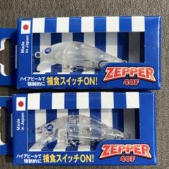 ブルーブルー ゼッパー40f 応募券付き 2点セット - メルカリ